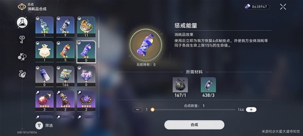 崩坏星穹铁道