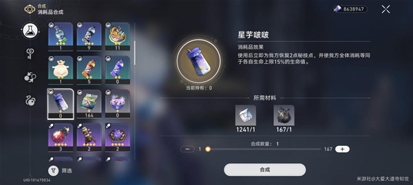 崩坏星穹铁道