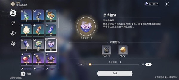 崩坏星穹铁道