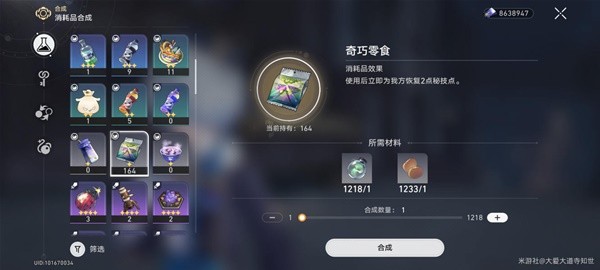 崩坏星穹铁道
