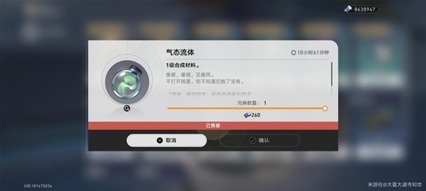 崩坏星穹铁道