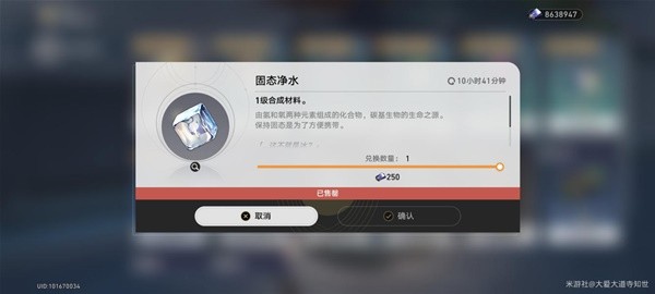 崩坏星穹铁道