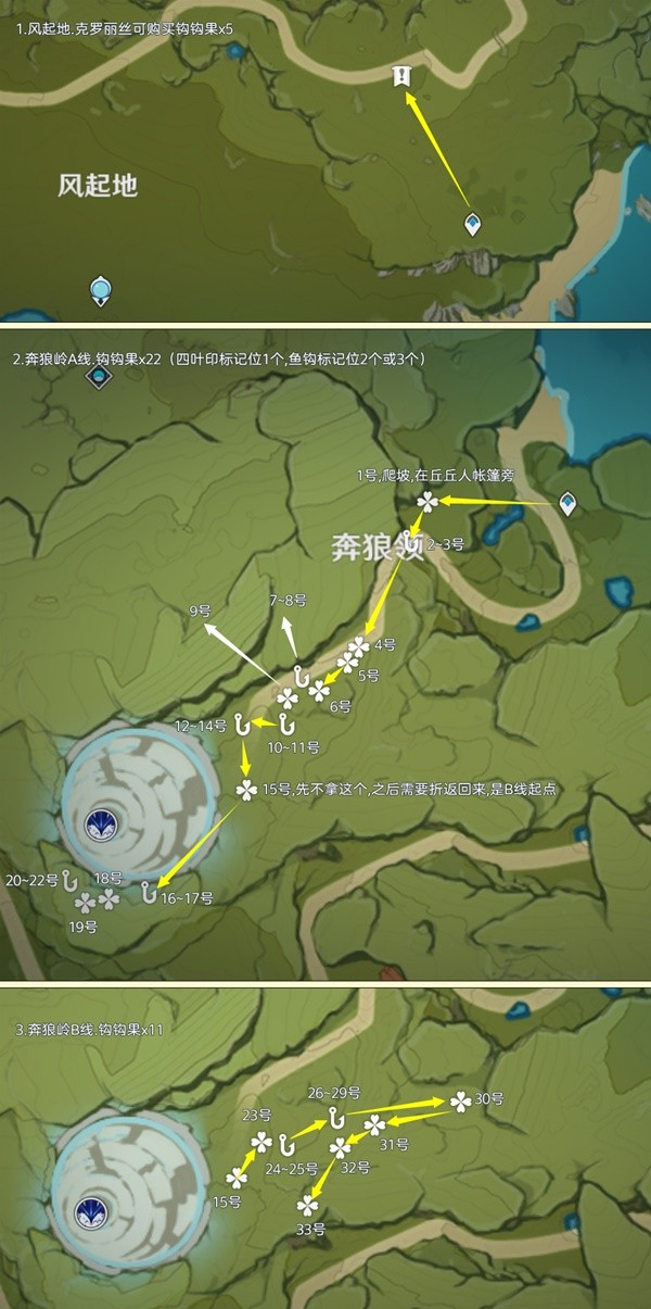 原神