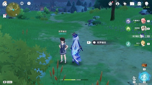 原神
