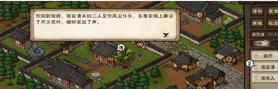 烟雨江湖