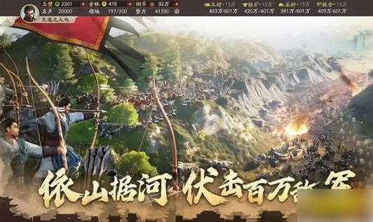 三国志战略版