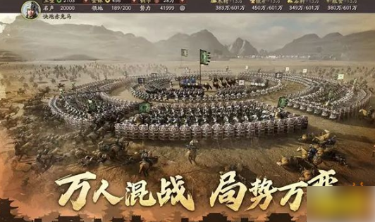 三国志战略版