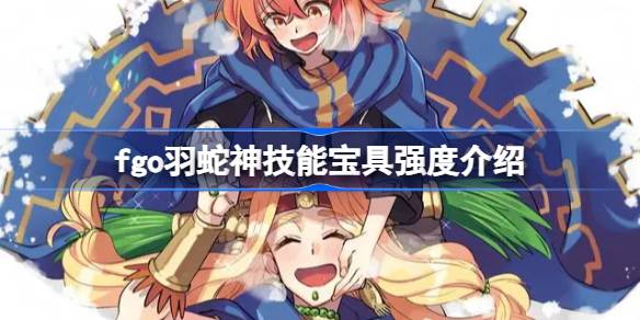 fgo
