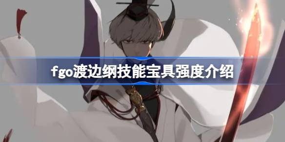 fgo