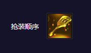 金铲铲之战