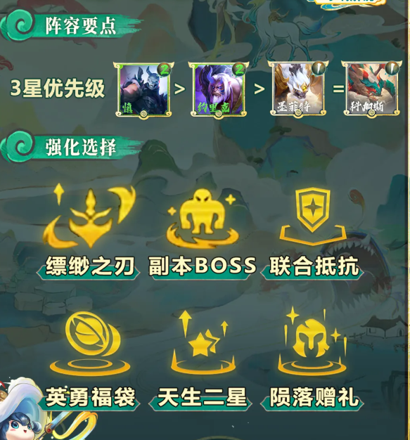金铲铲之战