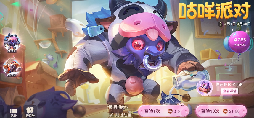 金铲铲之战