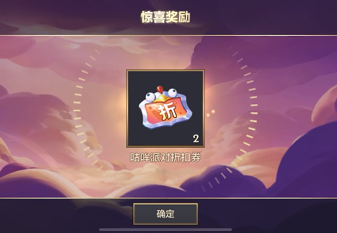 金铲铲之战