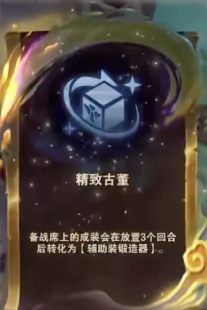 金铲铲之战