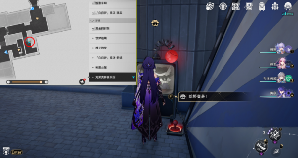 崩坏星穹铁道
