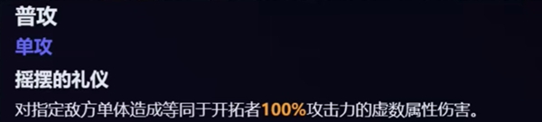 崩坏星穹铁道