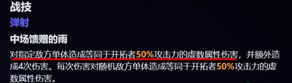 崩坏星穹铁道