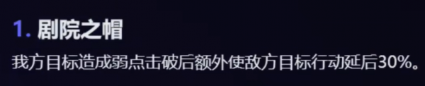 崩坏星穹铁道