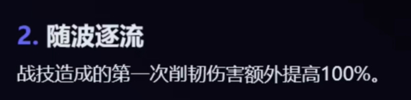 崩坏星穹铁道