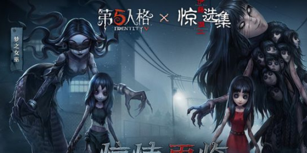 第五人格