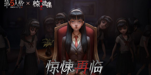 第五人格