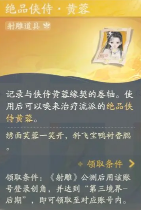 射雕