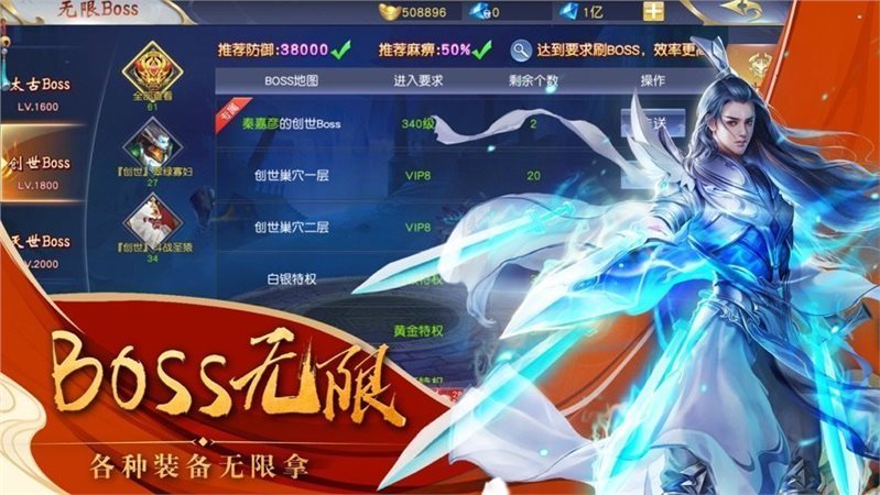 仙侠神域（手机版）