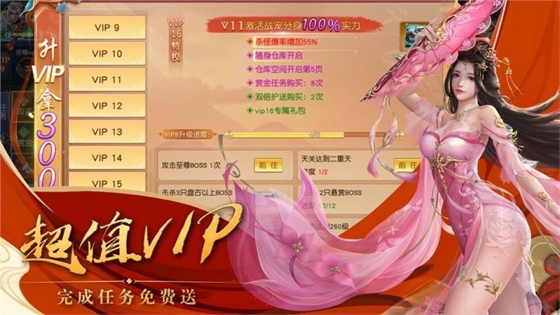 仙侠神域（手机版）
