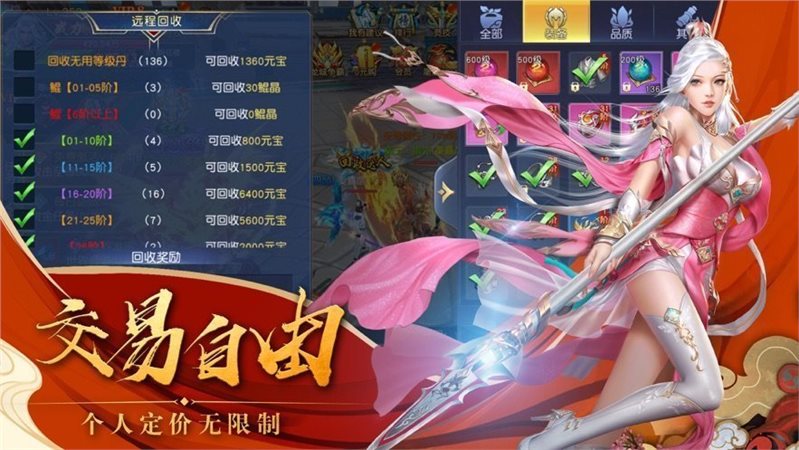 仙侠神域（手机版）