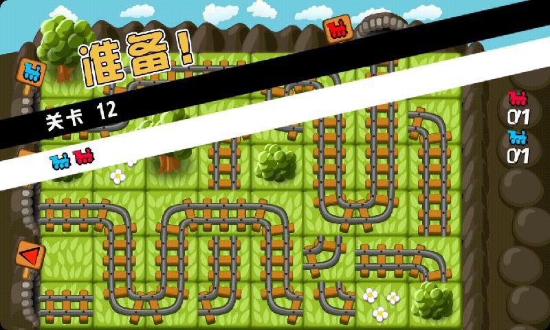 火车之路安卓下载
