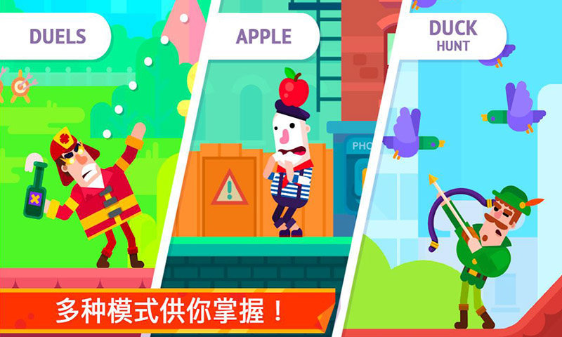 火柴人隐匿射击版