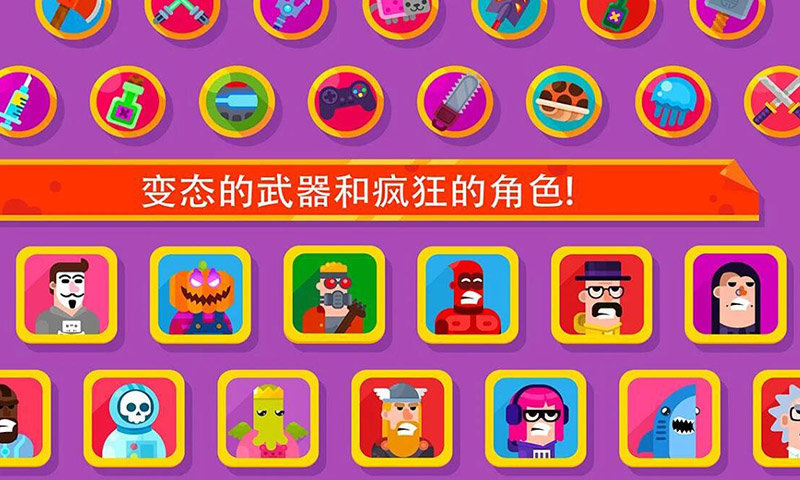 火柴人隐匿射击版