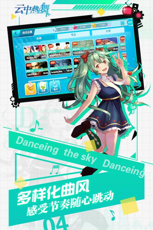 天空之舞版