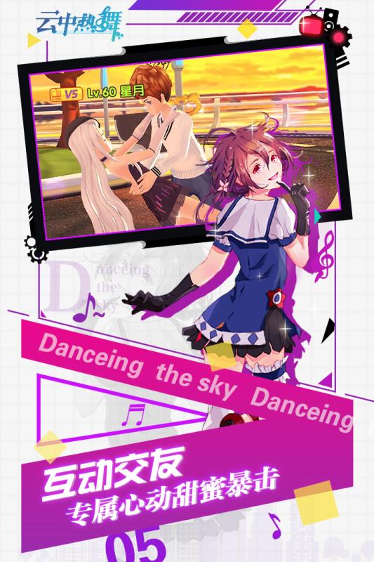 天空之舞版