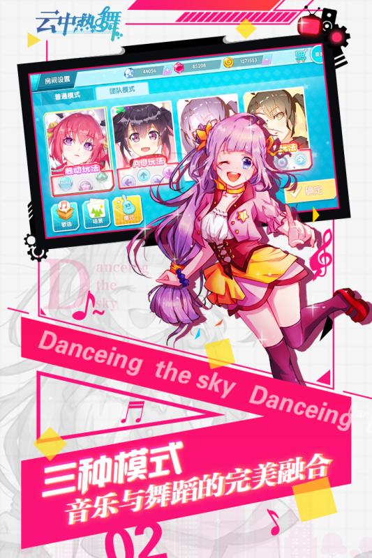 天空之舞版