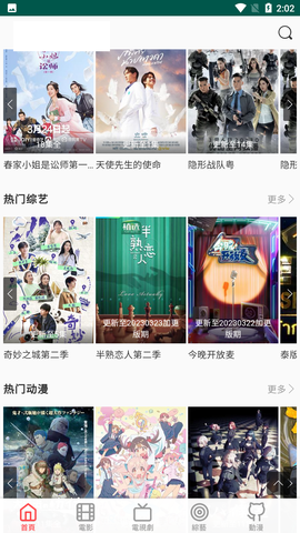 私人小影院