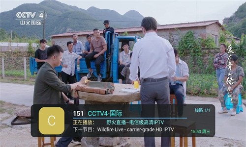野火直播TV版