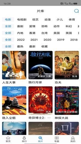 喝茶影院