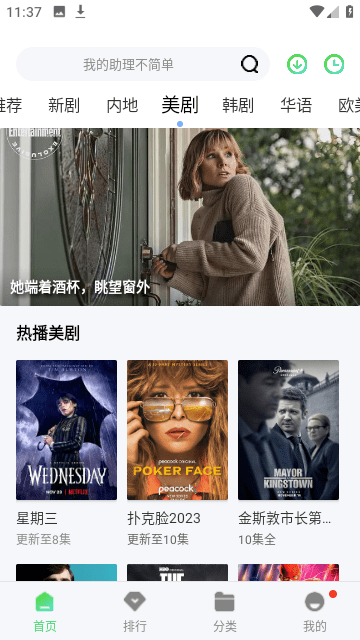 首播影院无广告版