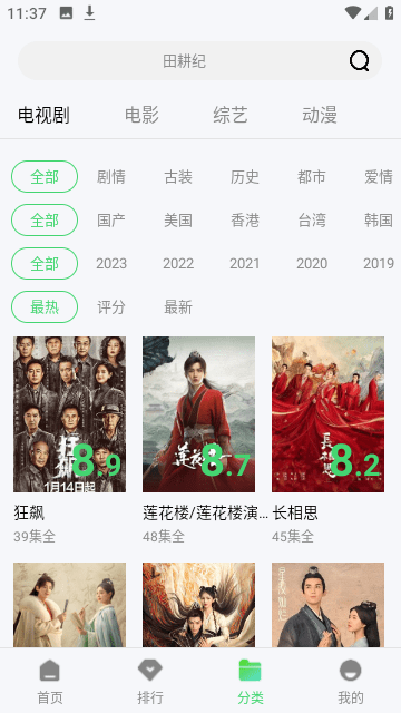 首播影院无广告版