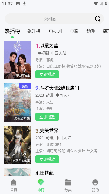 首播影院无广告版