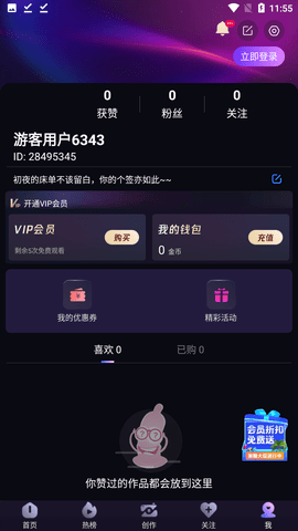 CiliCili短视频