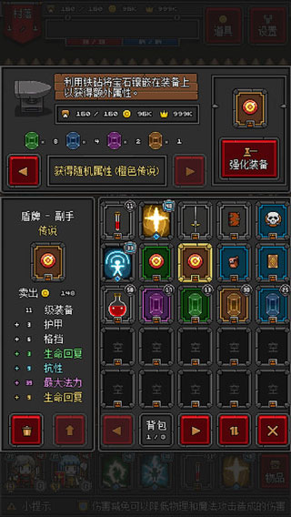 迷你地下城2（下载）