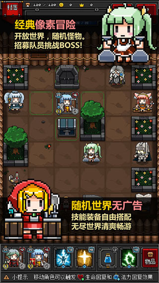 迷你地下城2（下载）