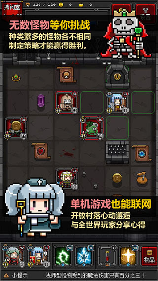 迷你地下城2（下载）