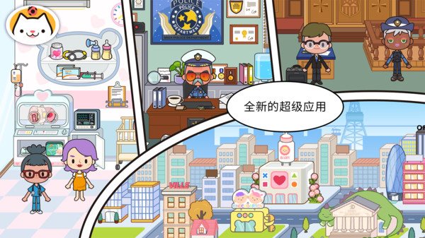 米家小镇世界（安装包）