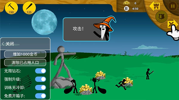火柴人战争（安卓下载）