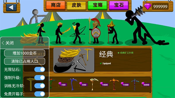 火柴人战争（安卓下载）