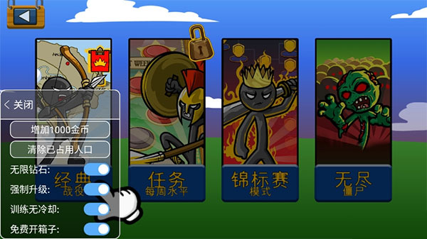 火柴人战争（安卓下载）