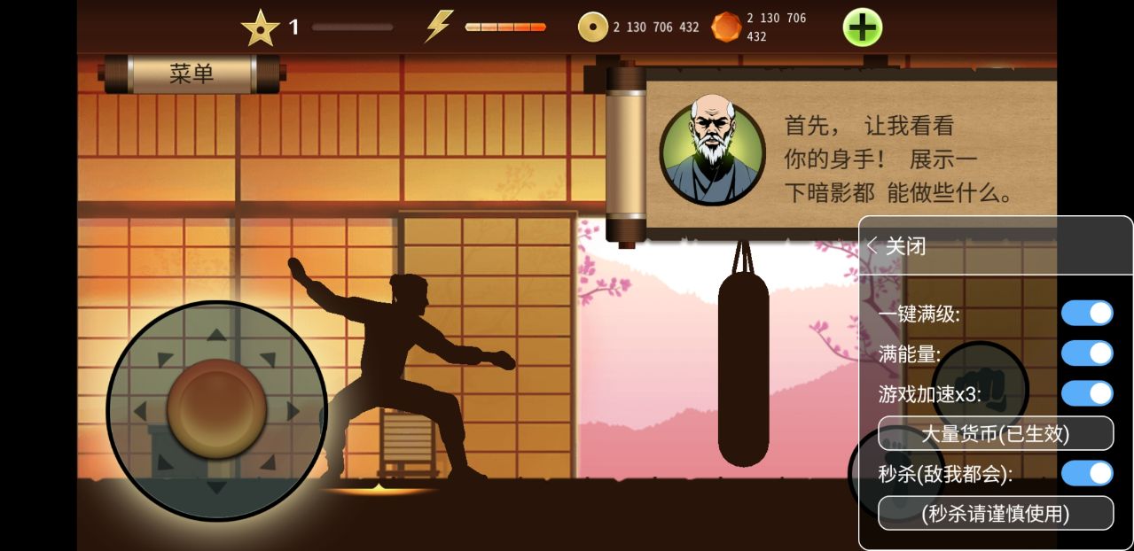 暗影格斗2（游戏下载）